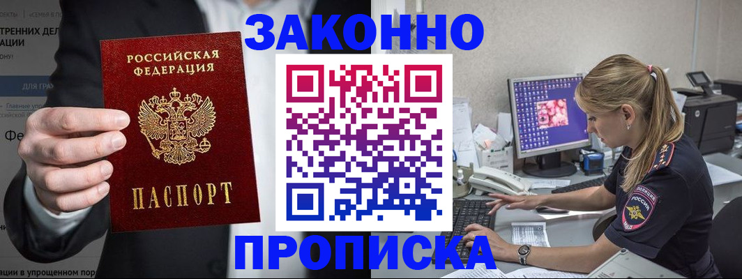временная регистрация поиск в Верхнем Уфалее