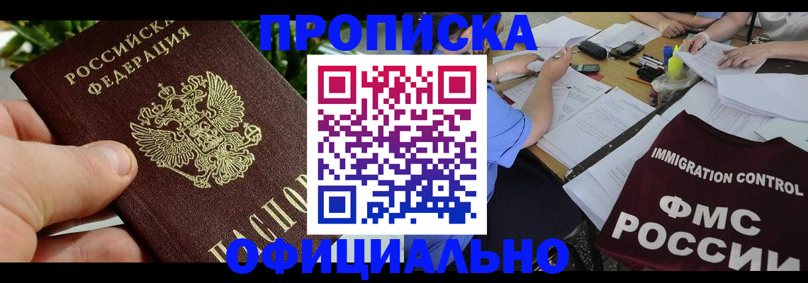прописка паспорт в Верхнем Уфалее