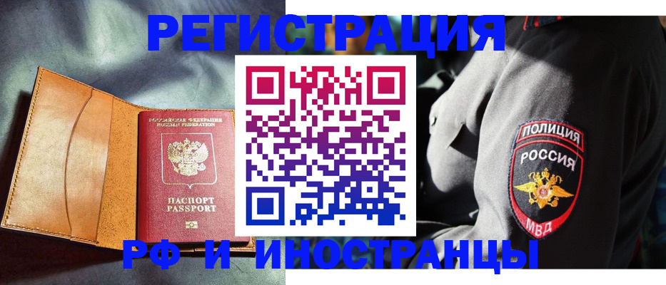 временная регистрация для школы в Верхнем Уфалее