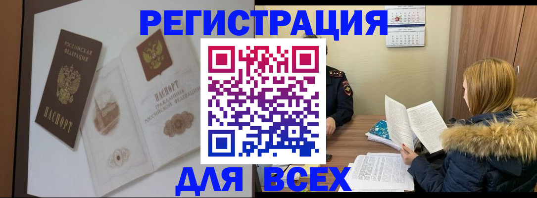 прописка регистрация в Верхнем Уфалее