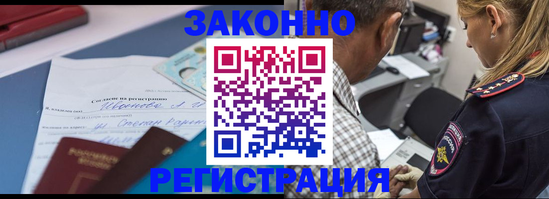 временная регистрация адрес в Верхнем Уфалее