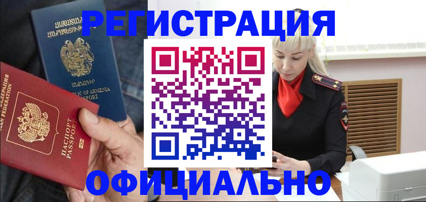 прописка ребенка в Верхнем Уфалее