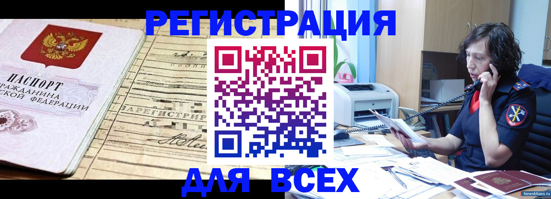 временная регистрация гарантия в Верхнем Уфалее