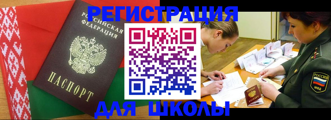 временная регистрация адрес в Верхнем Уфалее