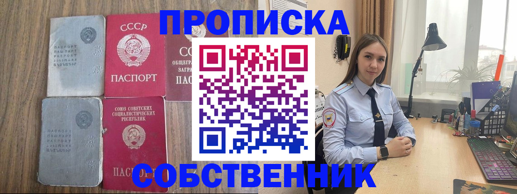 временная регистрация поиск в Верхнем Уфалее