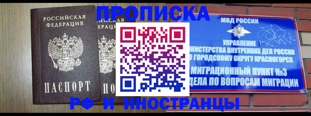 прописка в квартире в Верхнем Уфалее