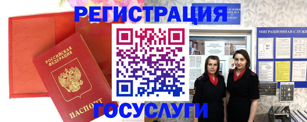 прописка для работы в Верхнем Уфалее